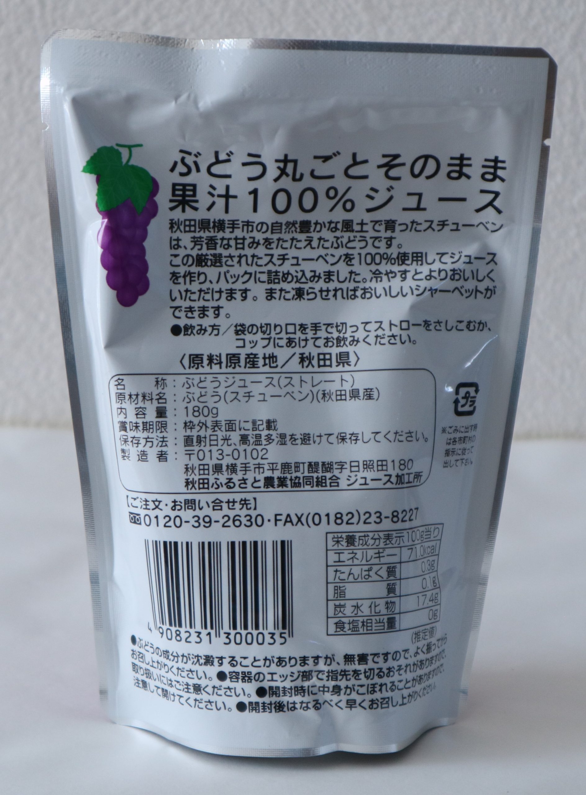 CoCoFull　ＪＡ秋田ふるさと　ぶどうジュース「葡萄のしずく」（１００％ストレートジュース）１０袋×２箱（１１－１０）