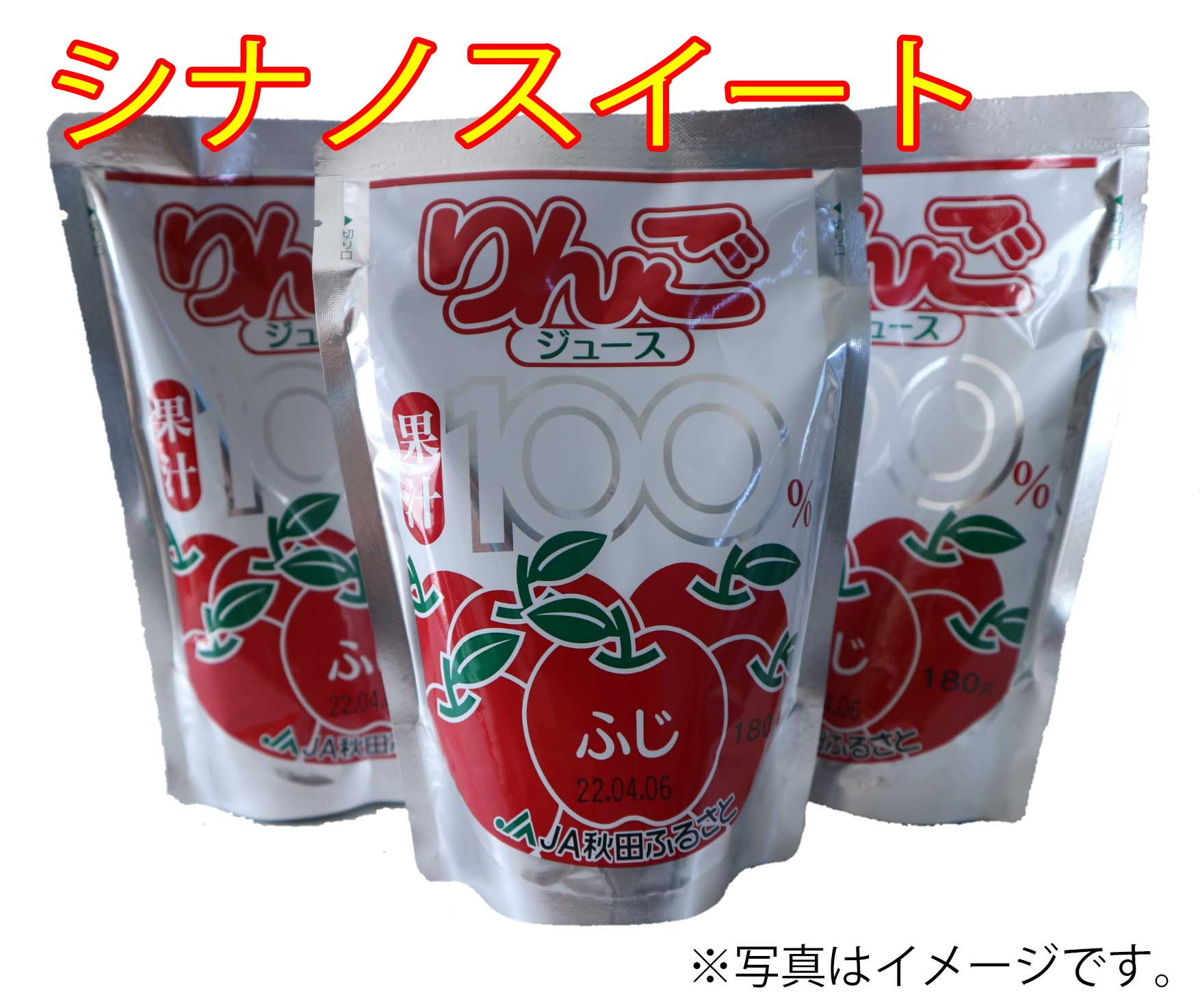 送料無料 ＪＡ秋田ふるさと 無添加 シナノスイート りんごジュース ８０パック ２０パック×４箱 無添加りんごジュース(サンふじ) 40パック リンゴジュース - 秋田県